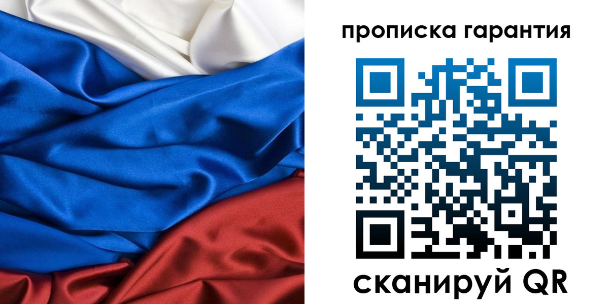 временная регистрация 2025 в Рубцовске